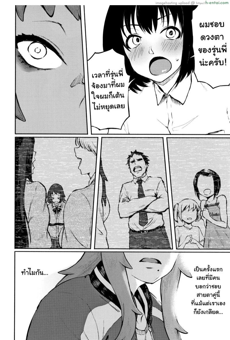 อ่านโดจิน เธอทำเกินไป 2 [Suruga Kuroitsu] Motome Ai Desired Love (Manazashi Temptation) หน้า 4