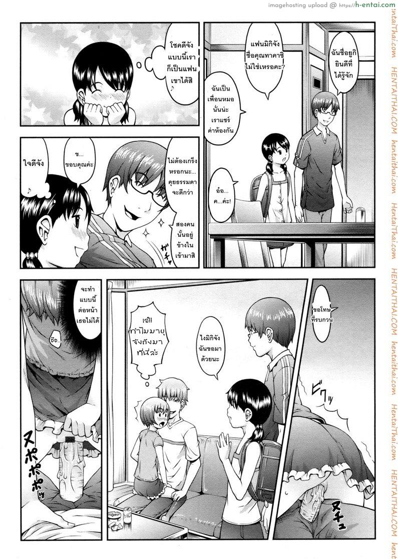 อ่านโดจิน หาแฟนทางเมล์ [Sakurafubuki Nel] Happy Mail หน้า 3