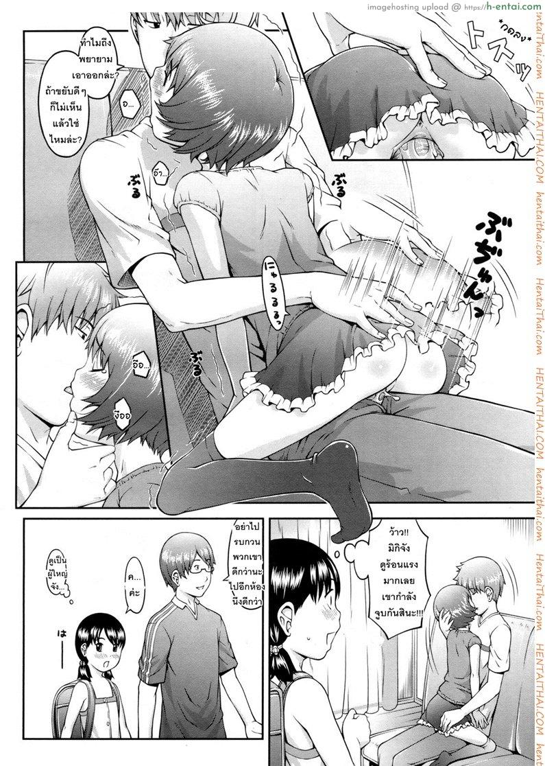 อ่านโดจิน หาแฟนทางเมล์ [Sakurafubuki Nel] Happy Mail หน้า 4