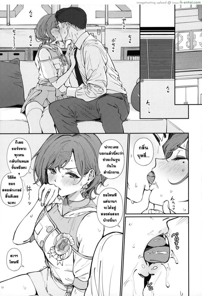 อ่านโดจิน ต่ออีกยกยังไม่ครบเวลา [OrangeMaru (Ame)] Kakushitai Koto (THE [email protected]: Shiny Colors) หน้า 2