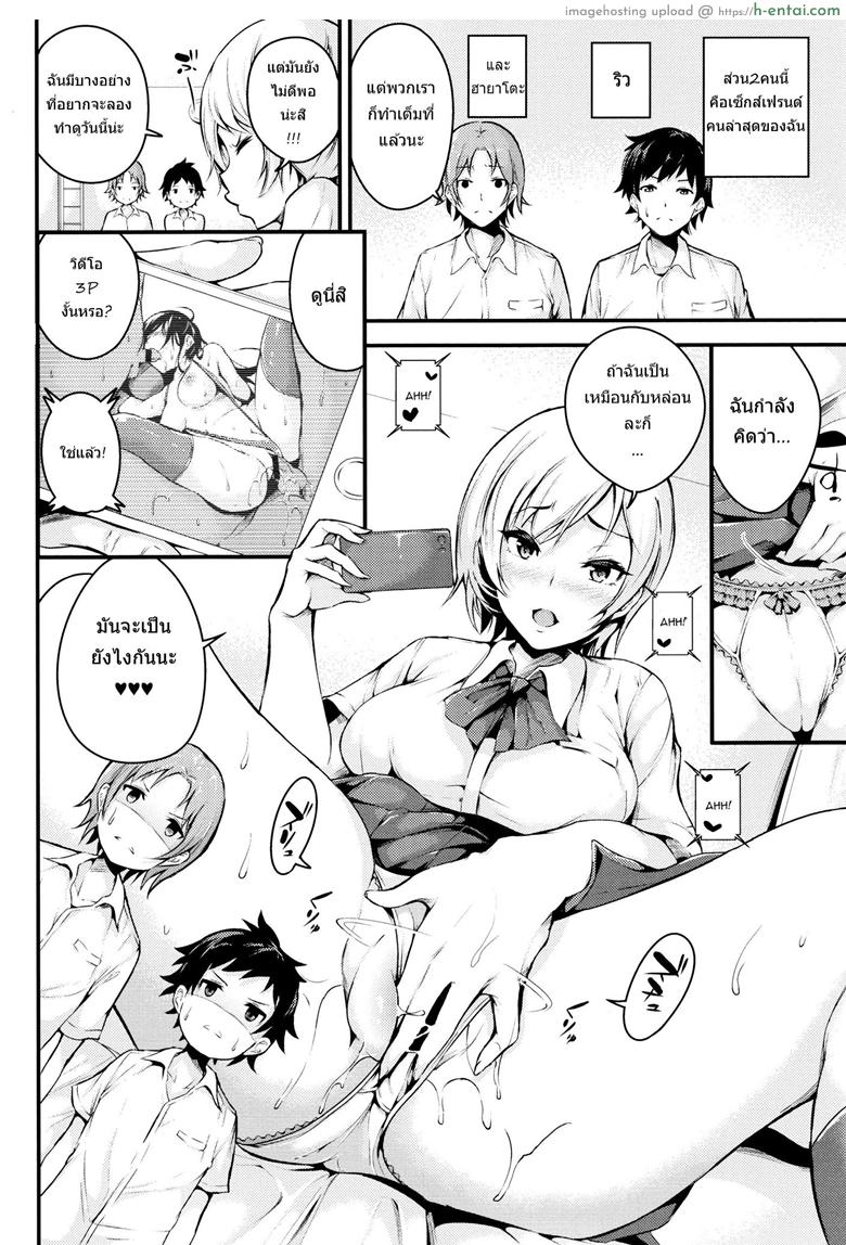 อ่านโดจิน ขอรุมสอง ลองมันส์กว่า [Nasipasuta] 3P Quest หน้า 2