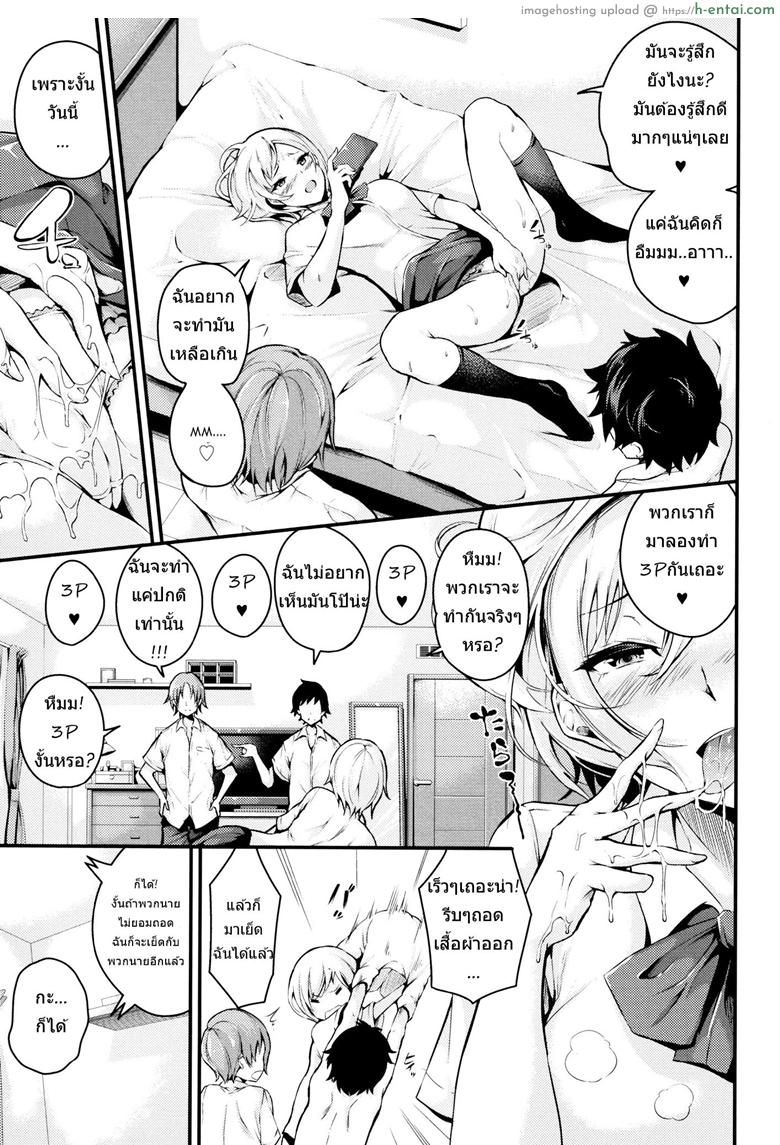 อ่านโดจิน ขอรุมสอง ลองมันส์กว่า [Nasipasuta] 3P Quest หน้า 3