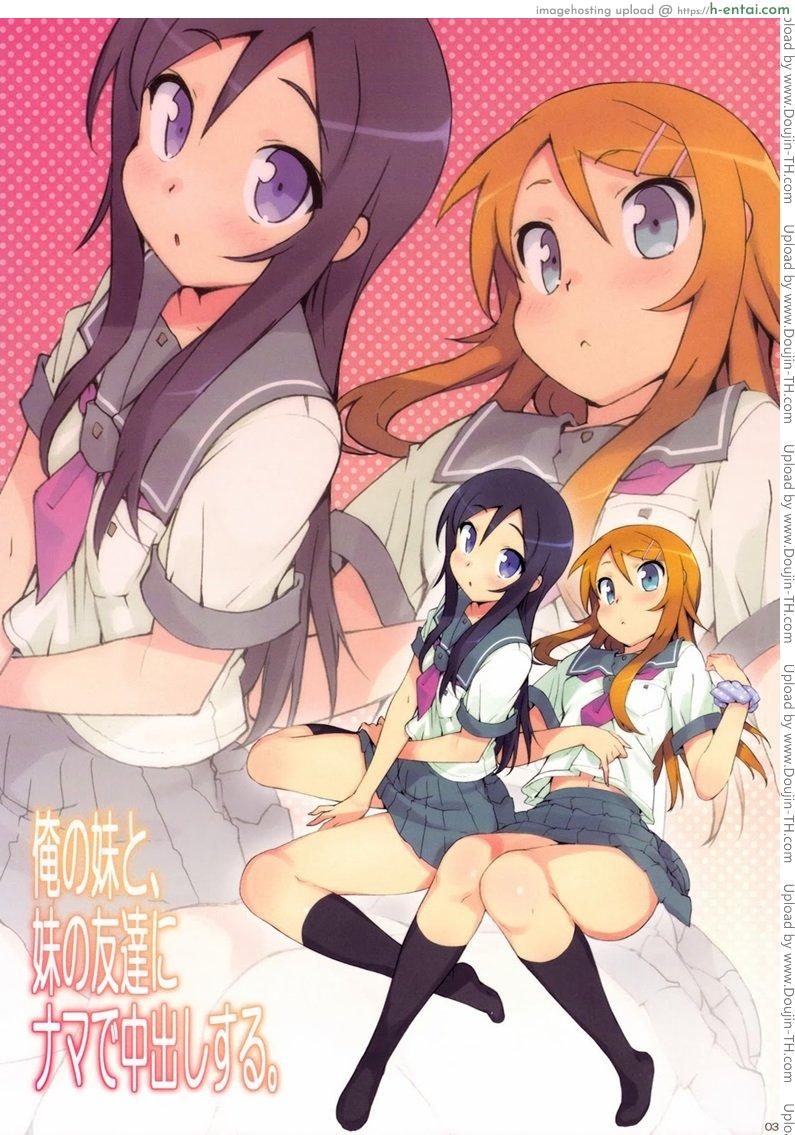 อ่านโดจิน น้องสาวผมไม่หื่นขนาดนี้หรอก (C78) [Number2 (Takuji)] Ore no Imouto to, Imouto no Tomodachi ni Nama de Nakadashi Suru (Ore no Imouto ga Konna ni Kawaii Wake ga Nai) หน้า 3