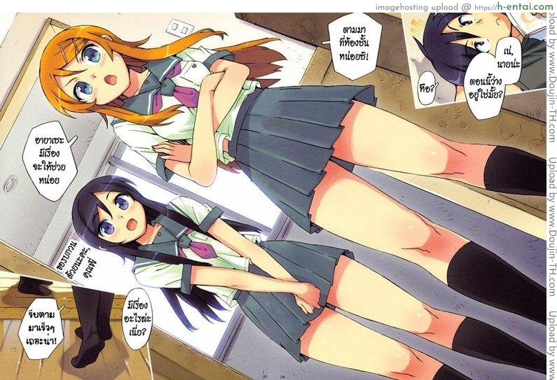 อ่านโดจิน น้องสาวผมไม่หื่นขนาดนี้หรอก (C78) [Number2 (Takuji)] Ore no Imouto to, Imouto no Tomodachi ni Nama de Nakadashi Suru (Ore no Imouto ga Konna ni Kawaii Wake ga Nai) หน้า 4