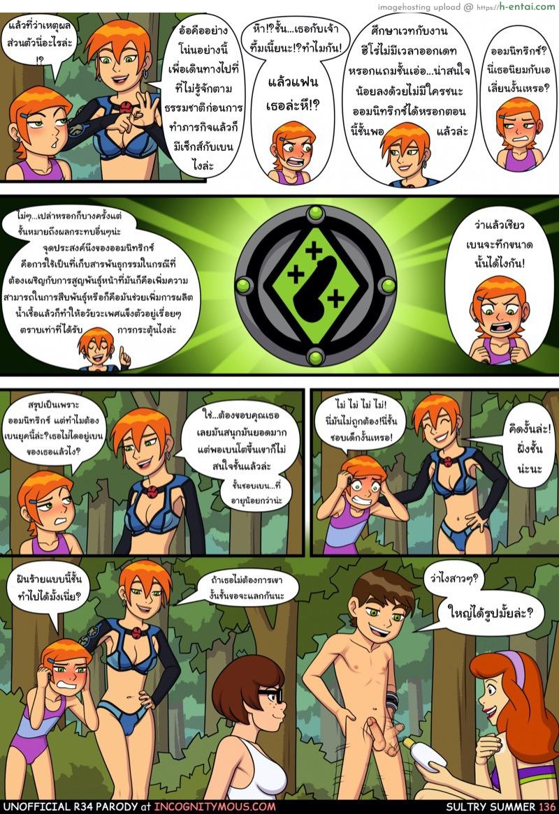 อ่านโดจิน อยากทำอะไรก็ทำ 8 [Incognitymous] Sultry Summer Ch.8 (Ben 10) หน้า 3