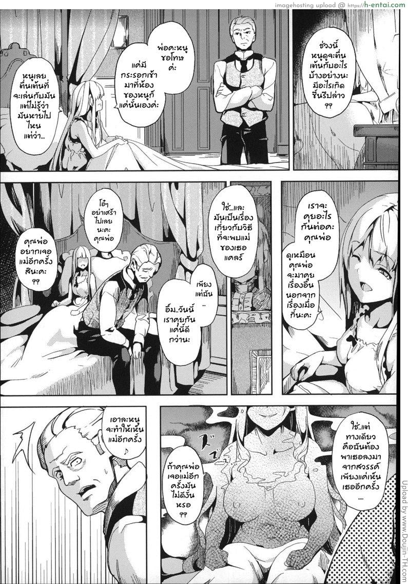 อ่านโดจิน ความลับของหญิงสาว Residence – Aru Shoujo no Hanashi – Residence -The Story of a Certain Young Girl – หน้า 5
