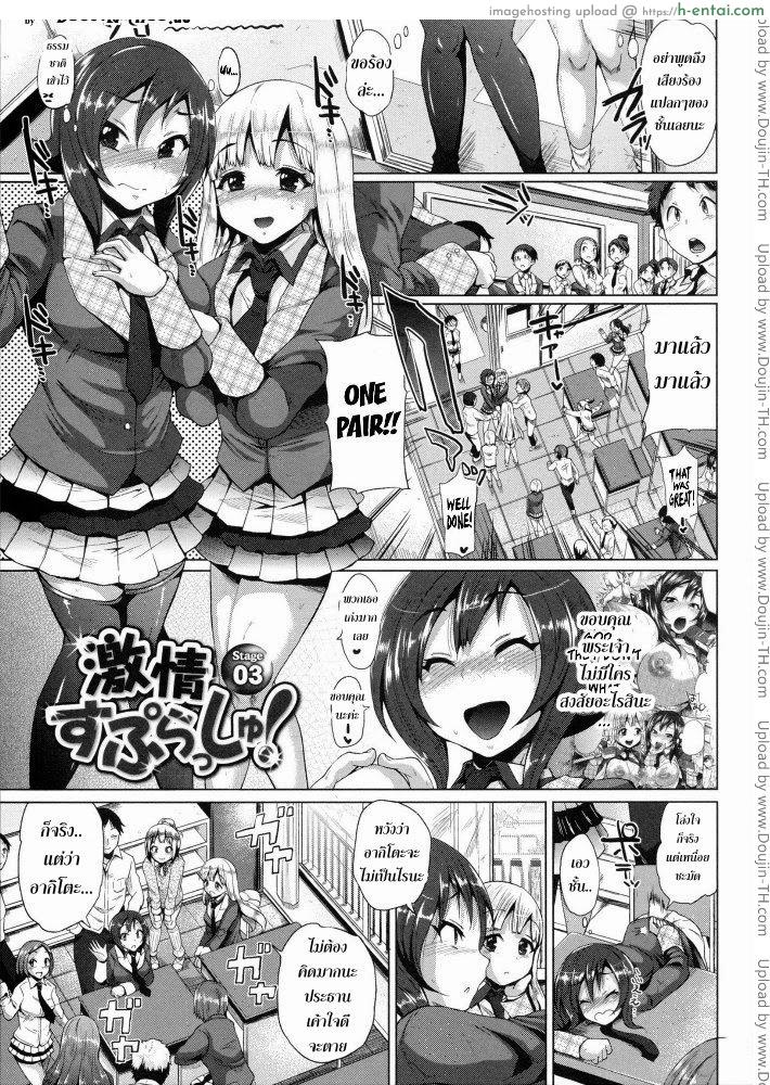 ขอร้องอย่าหยุดร้อง 3 [Yumeno Tanuki] Triple Mix Ch.3