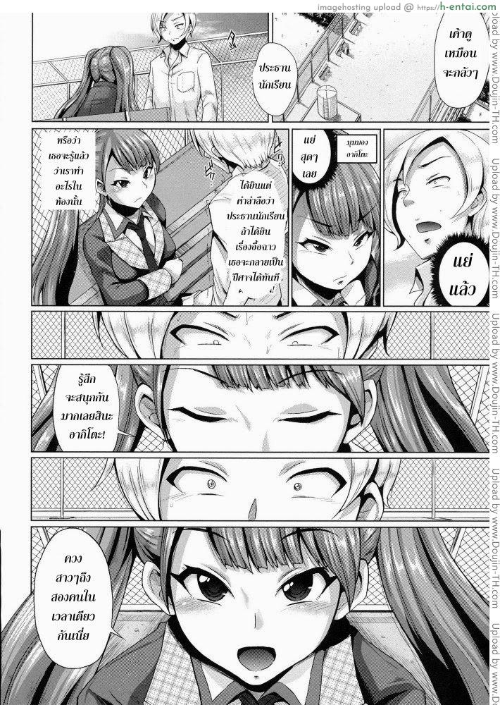 อ่านโดจิน ขอร้องอย่าหยุดร้อง 3 [Yumeno Tanuki] Triple Mix Ch.3 หน้า 2