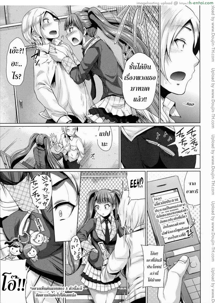 อ่านโดจิน ขอร้องอย่าหยุดร้อง 3 [Yumeno Tanuki] Triple Mix Ch.3 หน้า 3