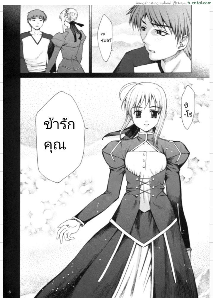 อ่านโดจิน คนเดียวที่คิดถึง Fate/stay night… หน้า 3
