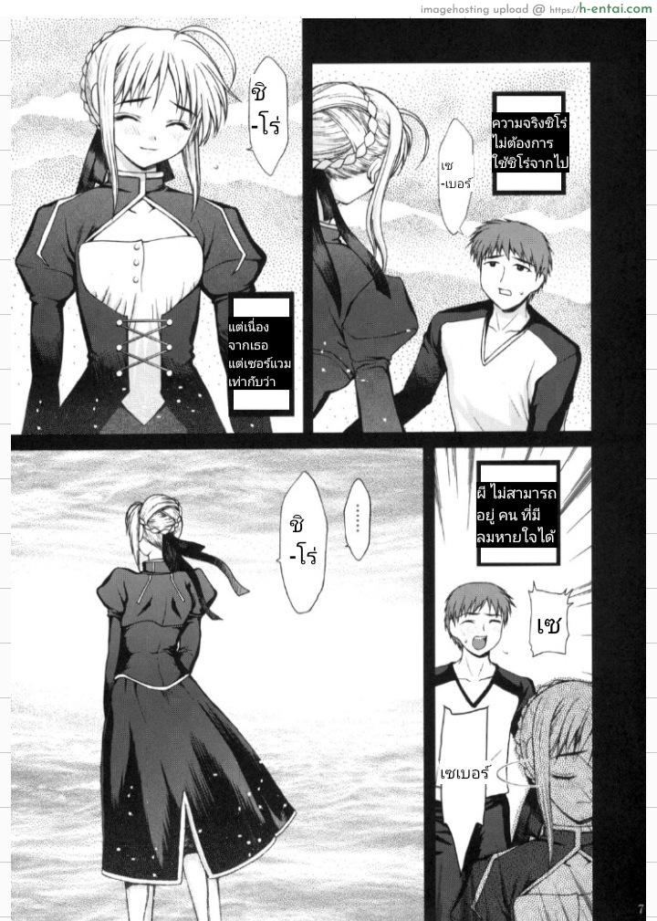 อ่านโดจิน คนเดียวที่คิดถึง Fate/stay night… หน้า 4