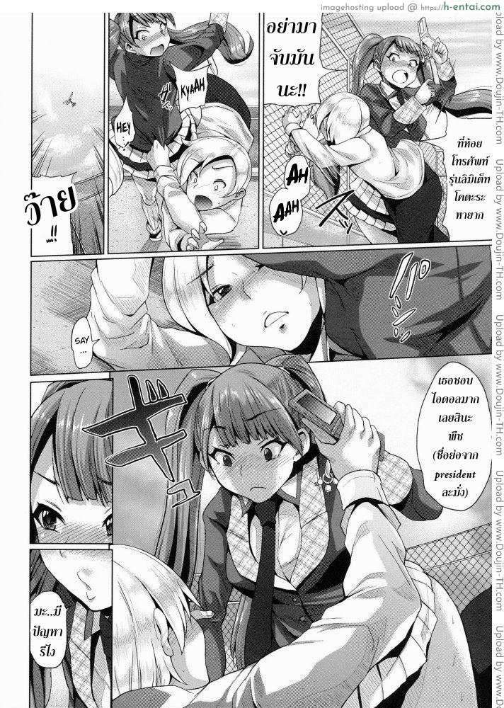 อ่านโดจิน ขอร้องอย่าหยุดร้อง 3 [Yumeno Tanuki] Triple Mix Ch.3 หน้า 4