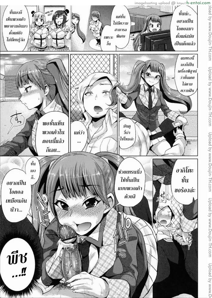 อ่านโดจิน ขอร้องอย่าหยุดร้อง 3 [Yumeno Tanuki] Triple Mix Ch.3 หน้า 5