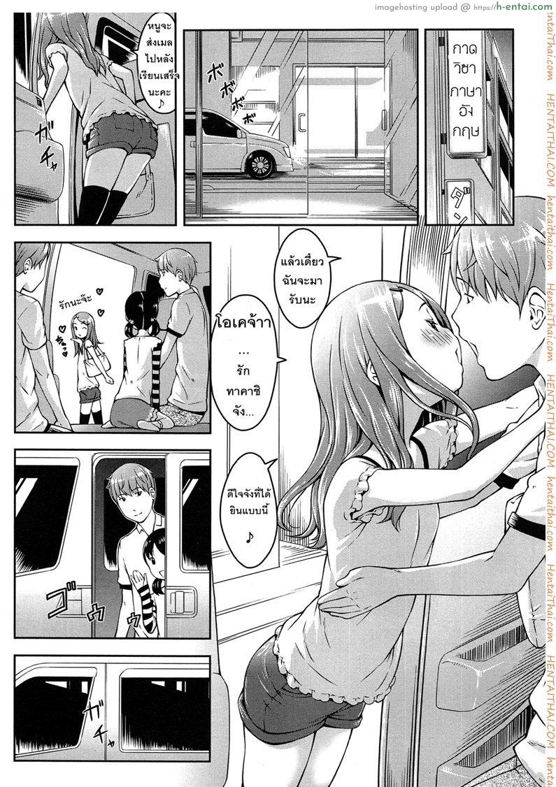 อ่านโดจิน หาแฟนทางเมล์ 2 จบ [Sakurafubuki Nel] Happy Mail After (Comic Lo 2013-09) หน้า 6