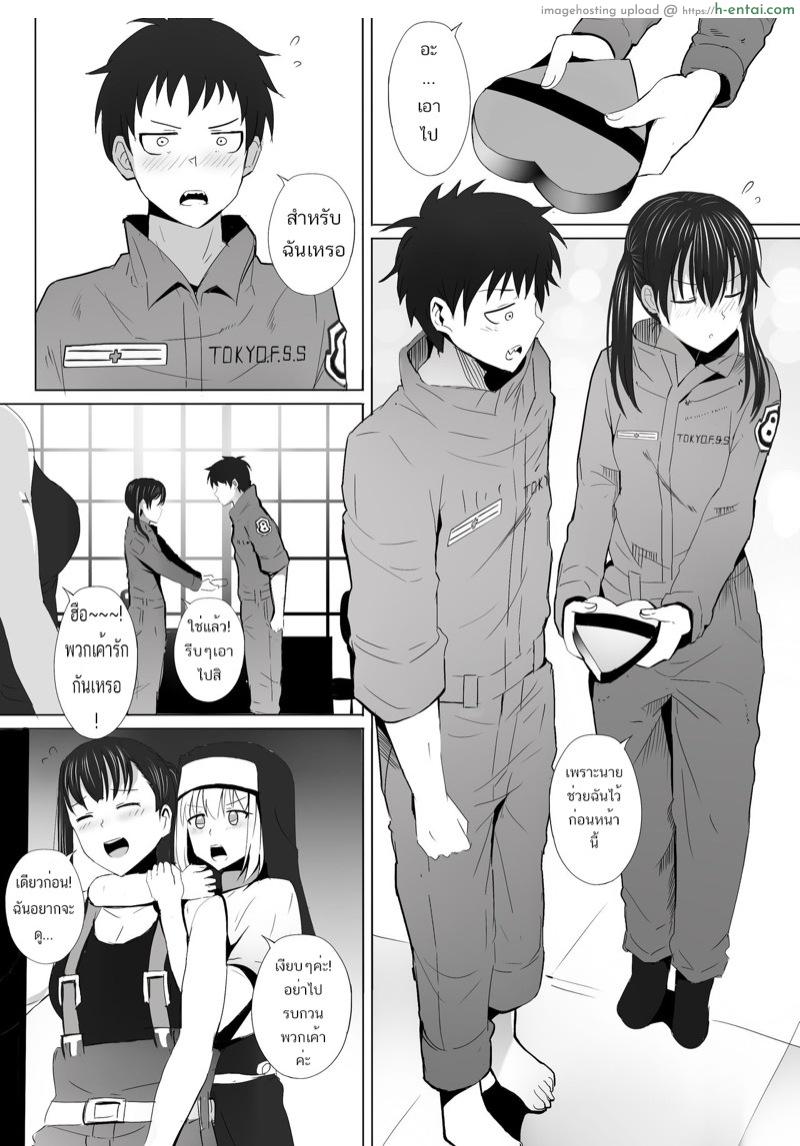 อ่านโดจิน เหตุสงบ จบที่เตียง [Ginhaha] Honoo Neko no Ongaeshi + SP (Enen no Shouboutai) หน้า 2