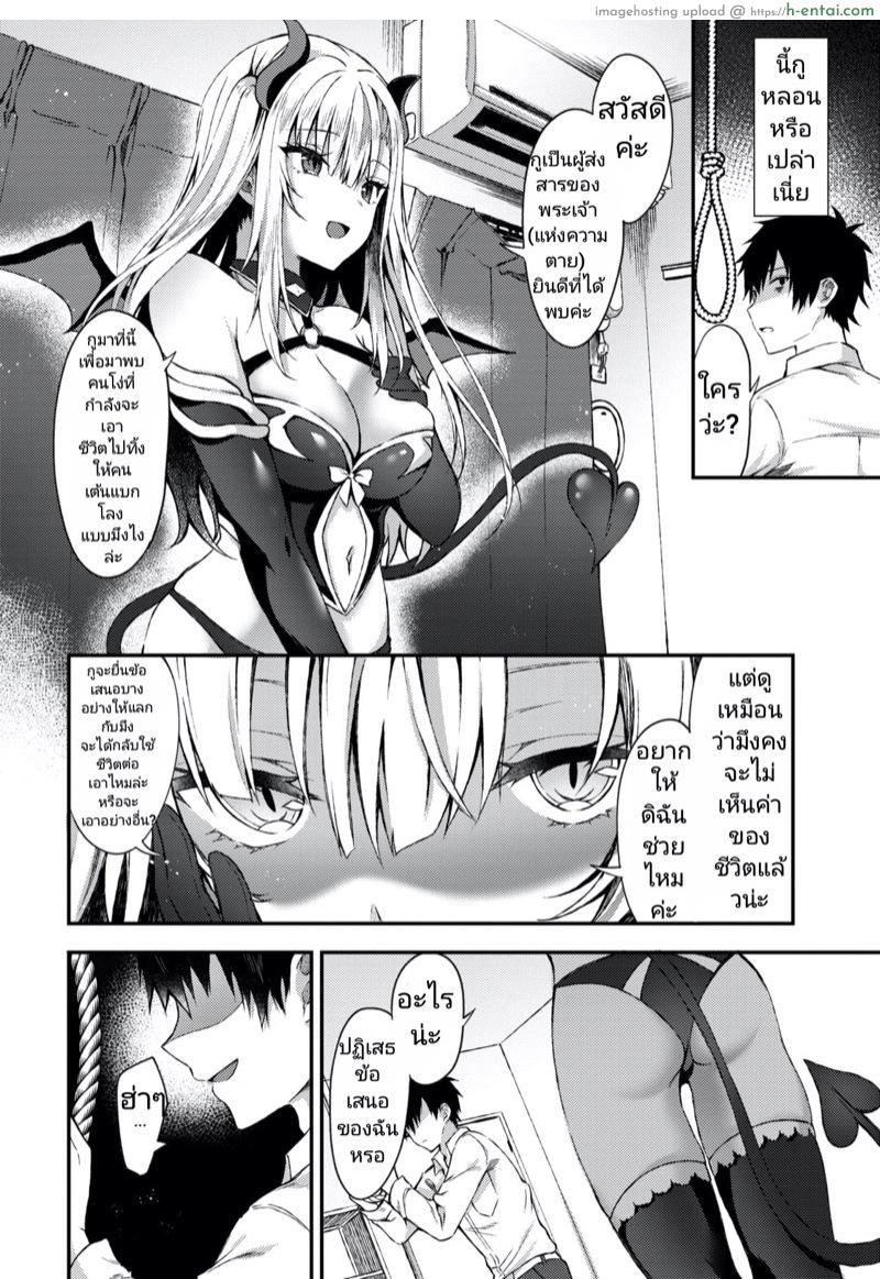 อ่านโดจิน อย่าเพิ่งรีบตาย ถ้ายังไม่ได้สาว [Tetsuyama Kaya] Shinou to Shitetara Akuma Musume ga Yattekimashite (COMIC BAVEL 2019-12) หน้า 2