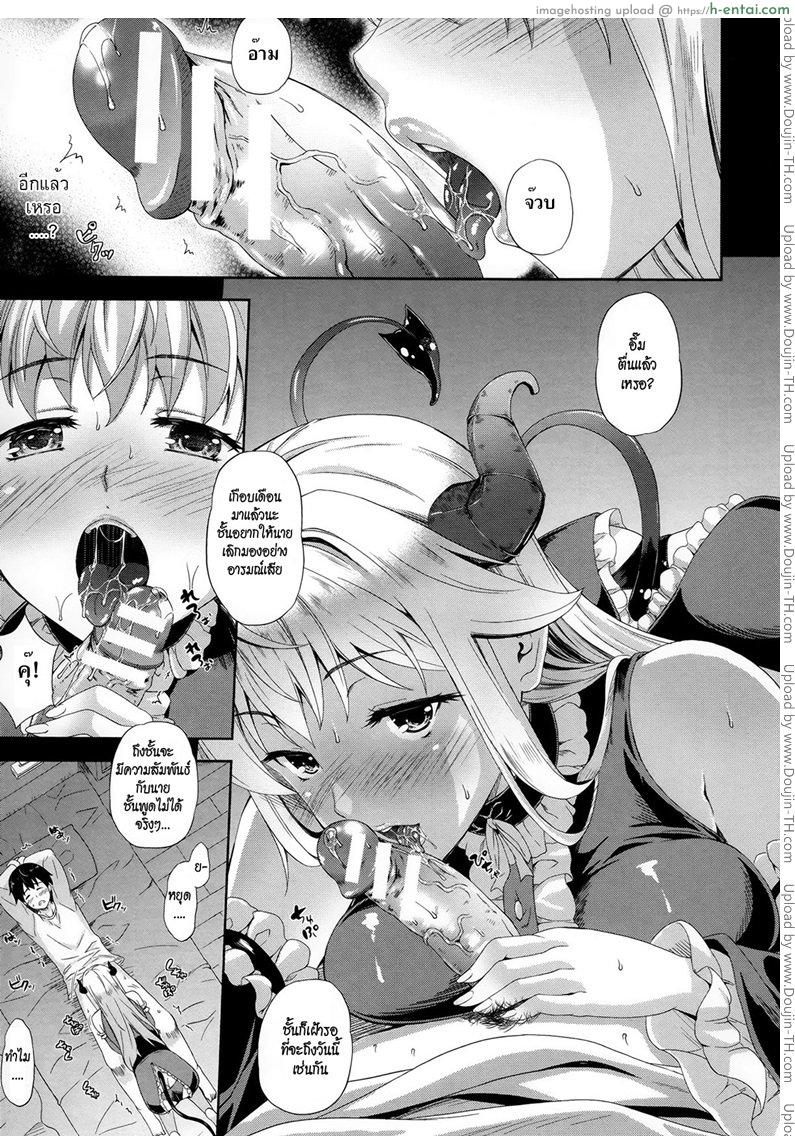 อ่านโดจิน ปีศาจแห่งความฝัน [Nanase Mizuho] Succu Life Ch.1 หน้า 2