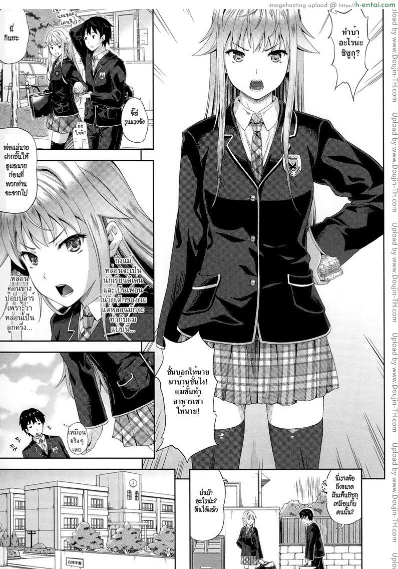 อ่านโดจิน ปีศาจแห่งความฝัน [Nanase Mizuho] Succu Life Ch.1 หน้า 6