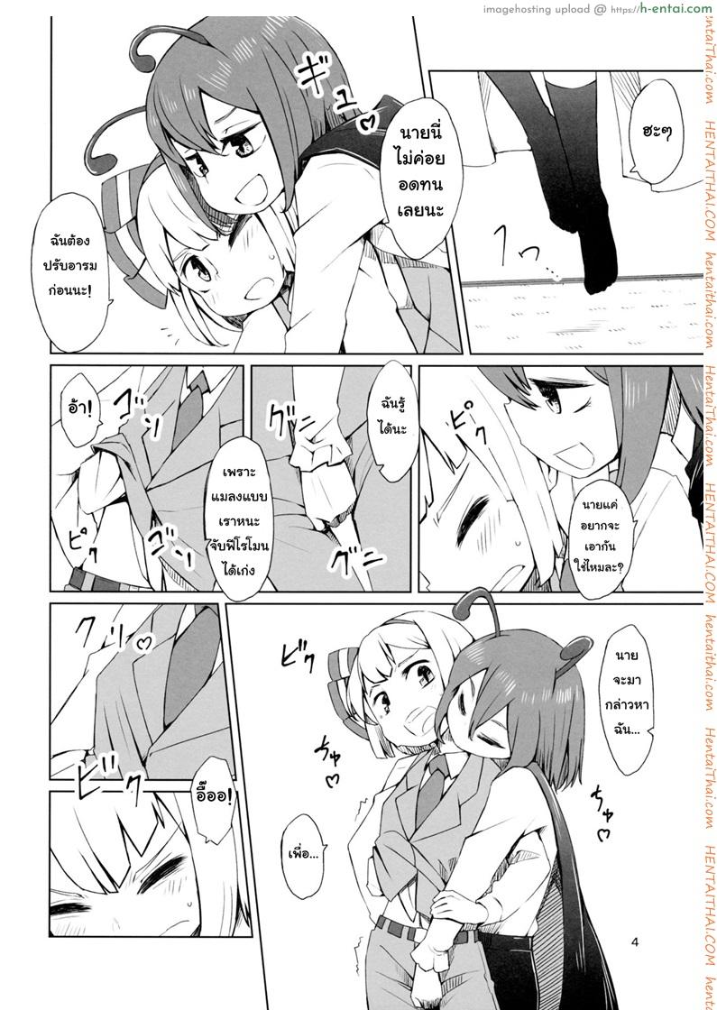 อ่านโดจิน อย่าปล่อยฉันอารมณ์ค้าง (C89) [Sorabatake ([email protected])] Touhou Youchuutan (Touhou Project) หน้า 3