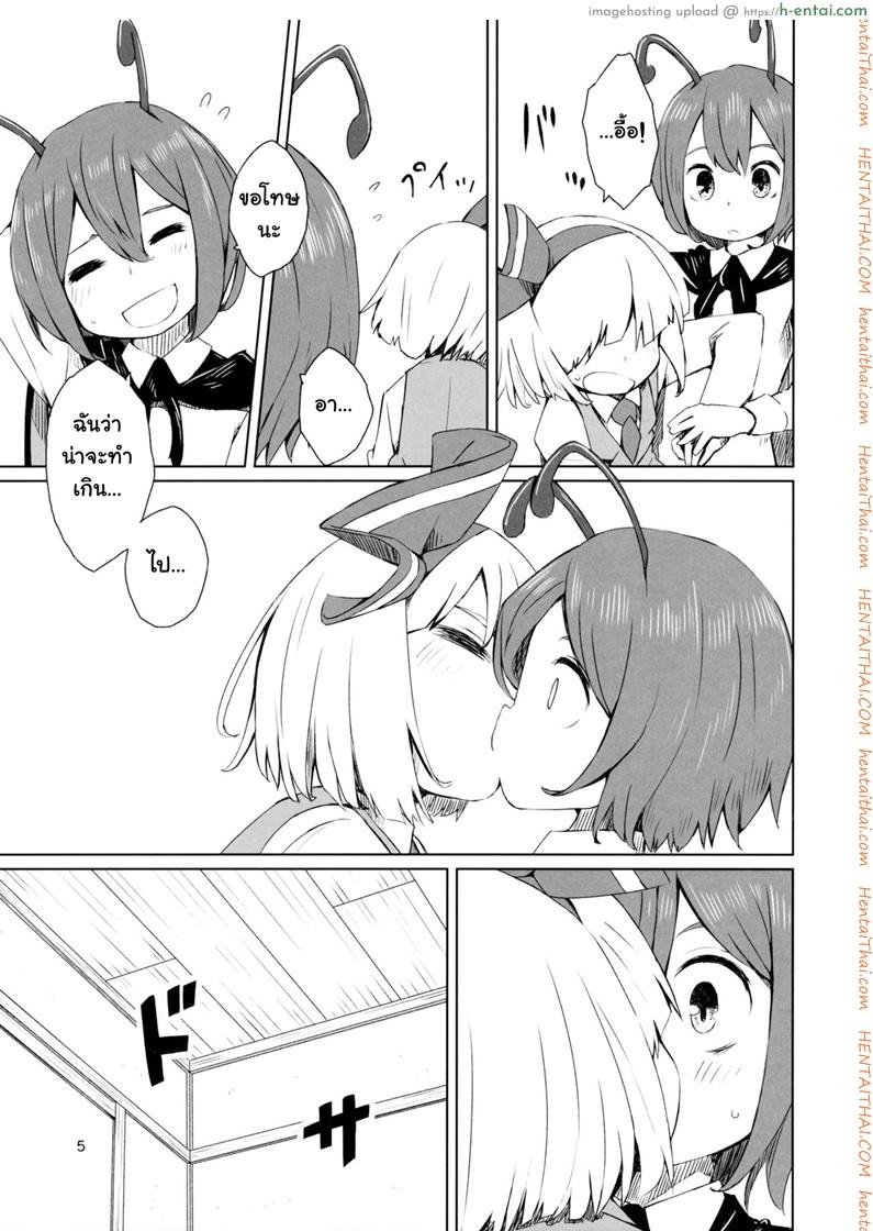 อ่านโดจิน อย่าปล่อยฉันอารมณ์ค้าง (C89) [Sorabatake ([email protected])] Touhou Youchuutan (Touhou Project) หน้า 4