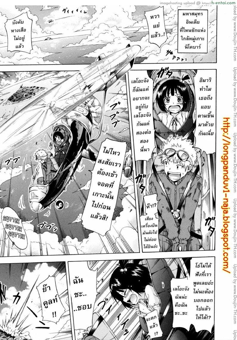 อ่านโดจิน ไอ้หนุ่มฟ้าประทาน บนเกาะสวรรค์เผ่าสาวสวย Lingua Franca!! หน้า 5