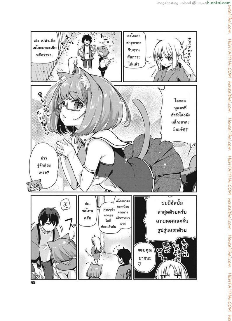 อ่านโดจิน ยินดีต้อนรับสู่อายาคาขิกัง 3 [Azuma Sawayoshi] Ayakashi-kan e Youkoso! Ch.3 หน้า 3