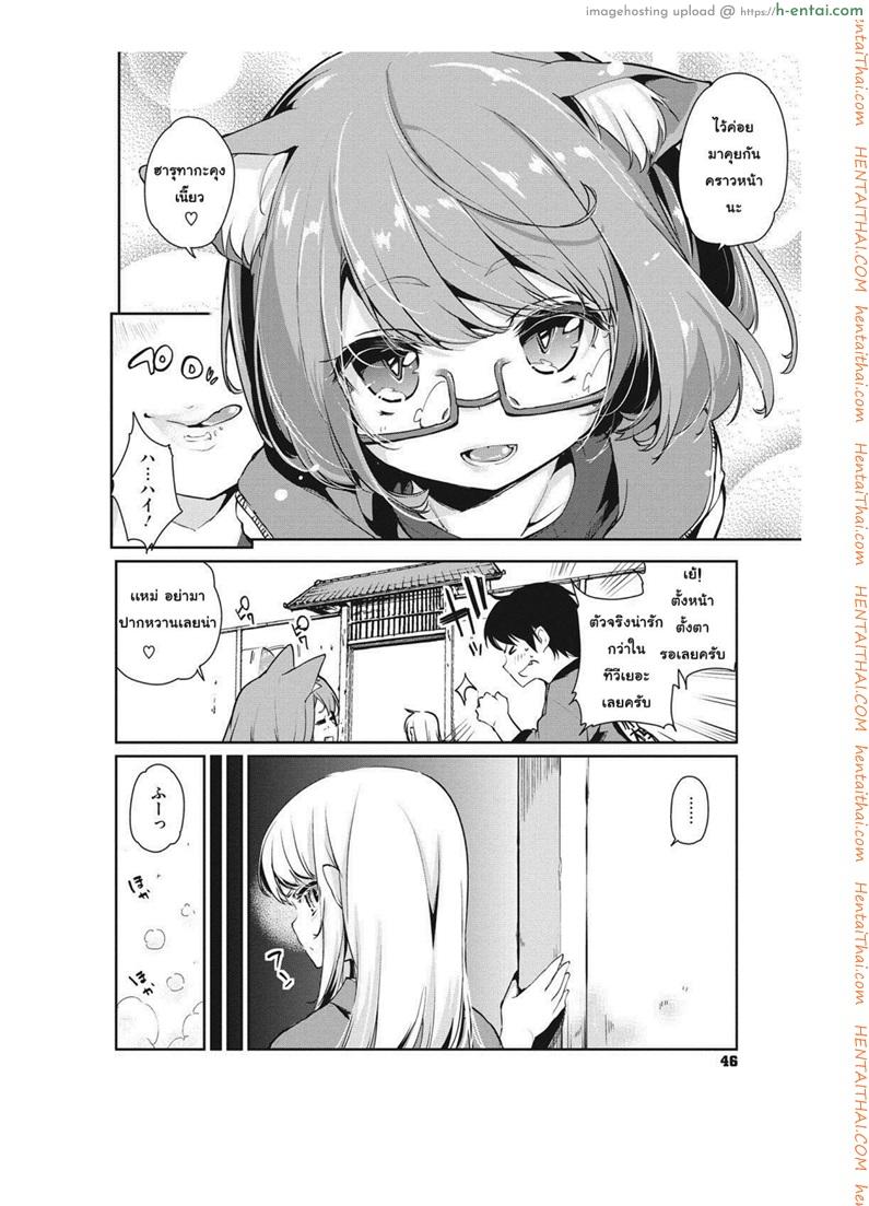 อ่านโดจิน ยินดีต้อนรับสู่อายาคาขิกัง 3 [Azuma Sawayoshi] Ayakashi-kan e Youkoso! Ch.3 หน้า 4