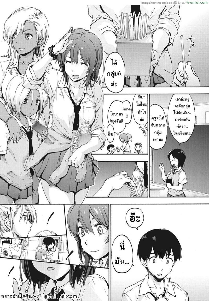 อ่านโดจิน เพื่อนร่วมห้อง จ้องเอาผม – พวกเราเลือกนาย [Uba Yoshiyuki] Harem Spiral Ch.1 หน้า 2