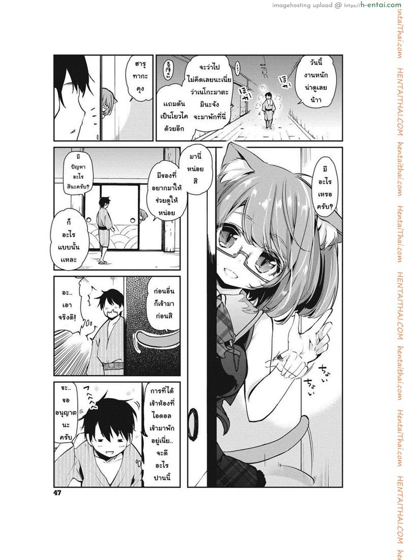 อ่านโดจิน ยินดีต้อนรับสู่อายาคาขิกัง 3 [Azuma Sawayoshi] Ayakashi-kan e Youkoso! Ch.3 หน้า 5