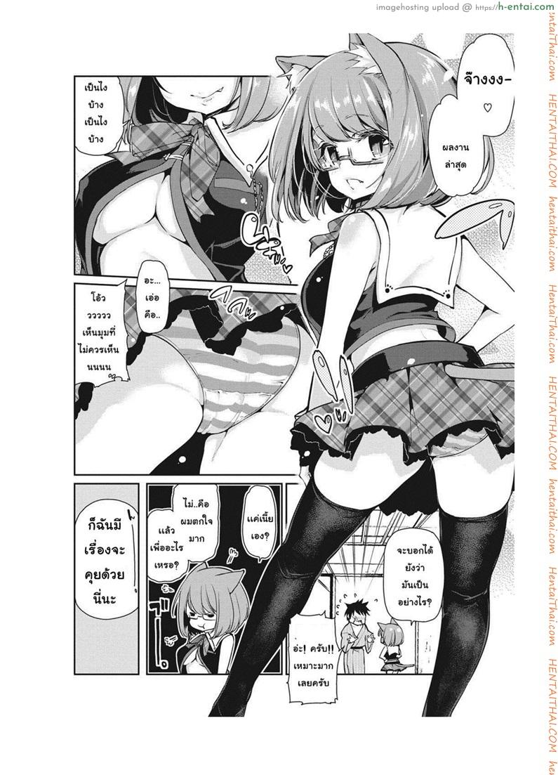 อ่านโดจิน ยินดีต้อนรับสู่อายาคาขิกัง 3 [Azuma Sawayoshi] Ayakashi-kan e Youkoso! Ch.3 หน้า 6