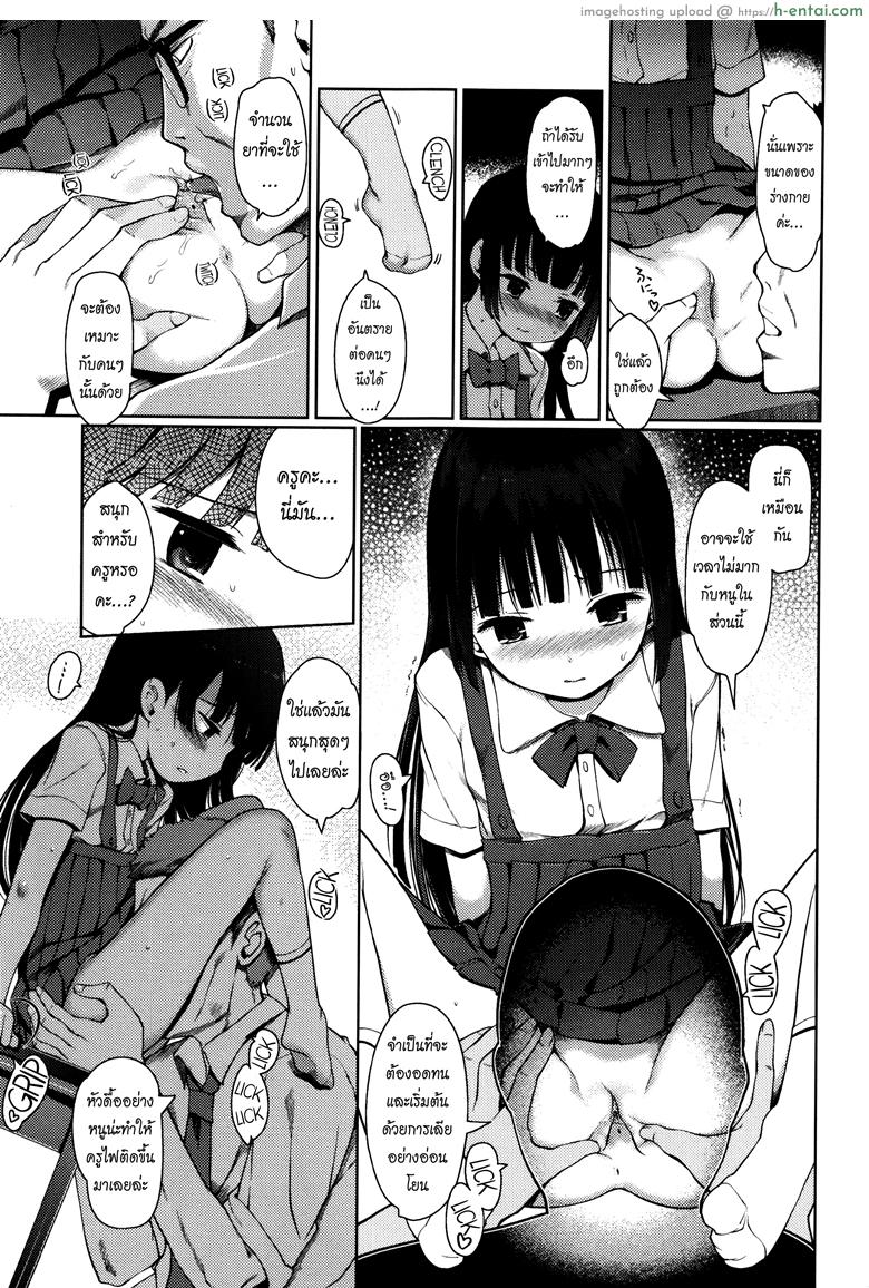 อ่านโดจิน ที่ปรึกษาเรื่องเซ็กส์ [Kiya Shii] Sex-Educational Counseling (Hime Hajime) หน้า 3