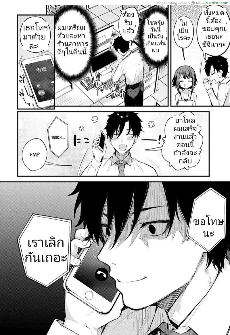อ่านโดจิน รุ่นน้องน่ารัก [Danimaru] Kono Koi ni Kiduite | Notice This Love (COMIC Anthurium 2021-05) หน้า 2