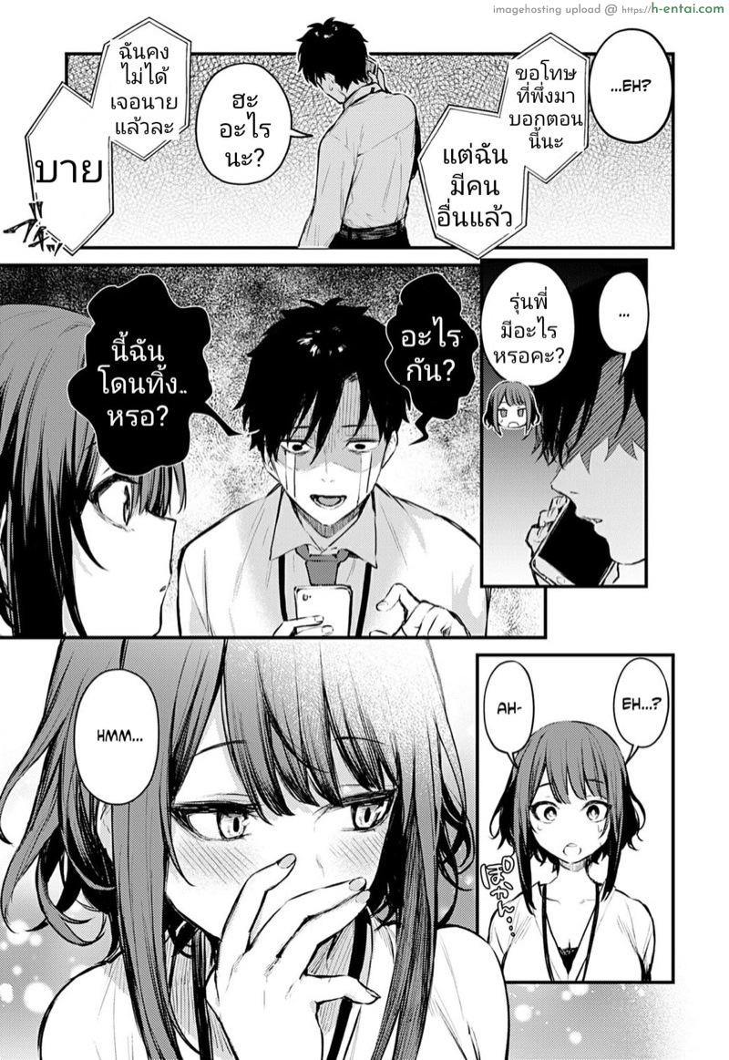 อ่านโดจิน รุ่นน้องน่ารัก [Danimaru] Kono Koi ni Kiduite | Notice This Love (COMIC Anthurium 2021-05) หน้า 3