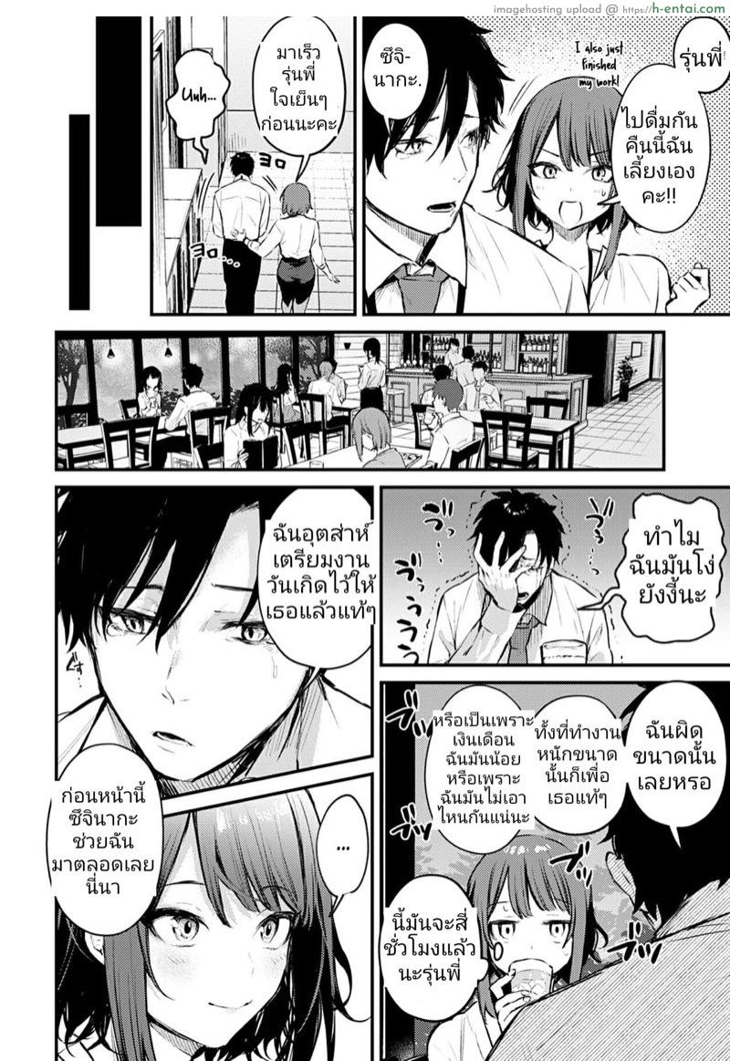 อ่านโดจิน รุ่นน้องน่ารัก [Danimaru] Kono Koi ni Kiduite | Notice This Love (COMIC Anthurium 2021-05) หน้า 4