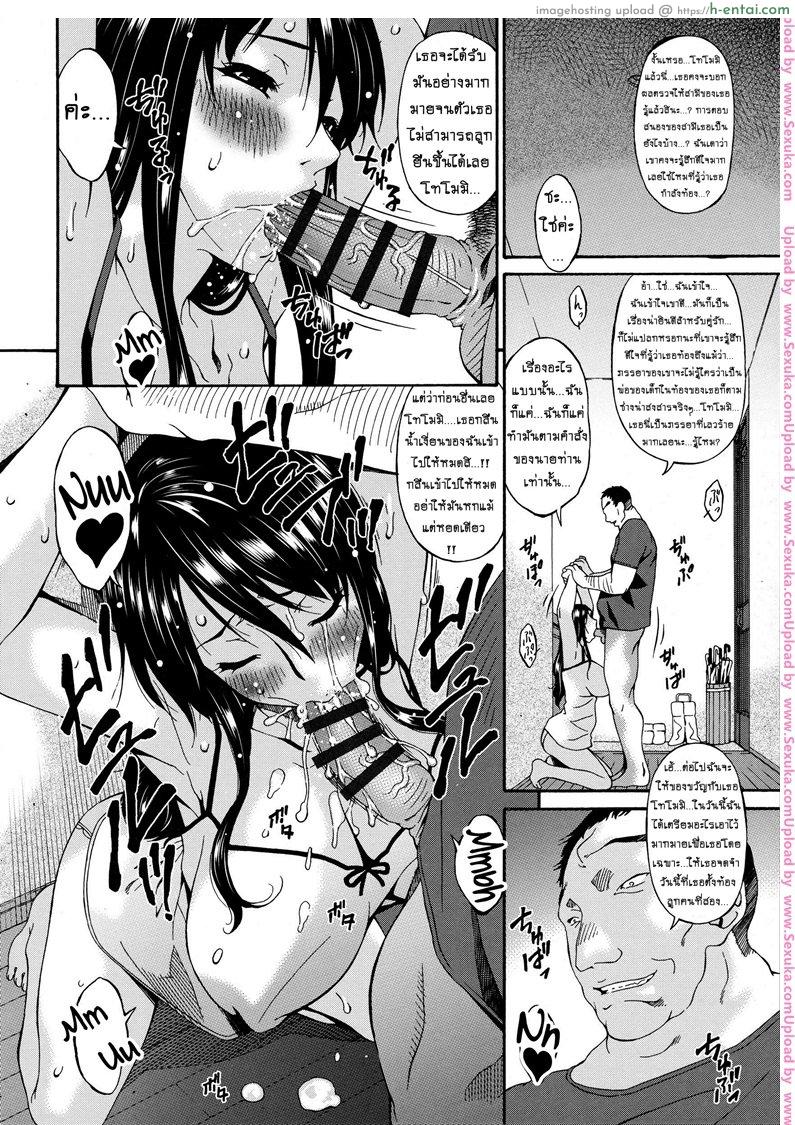 อ่านโดจิน คลิปหลุดคุณนายสาว 10 [bai asuka] Hametorare Ch.10 – Let go of… หน้า 2