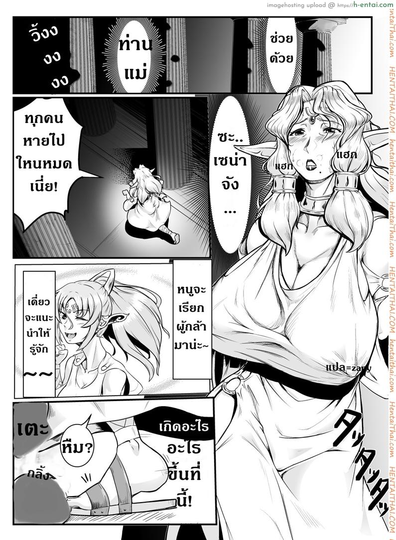 อ่านโดจิน แม่ลูกสุขสันต์กับผู้กล้า [Mumyoukutsu (Mou)] Isekai ni Shoukan sareta Ore ga Kourusai Elf Oyako o Onahoka shite Yaru Ken หน้า 3