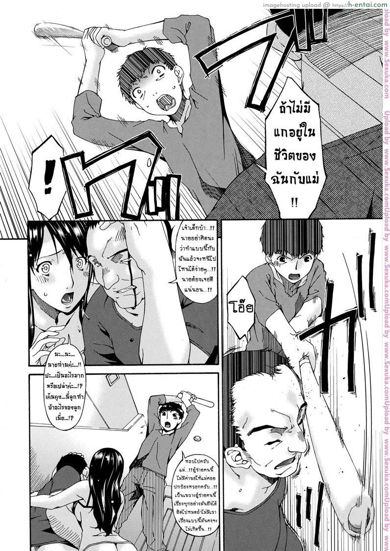อ่านโดจิน คลิปหลุดคุณนายสาว 10 [bai asuka] Hametorare Ch.10 – Let go of… หน้า 4