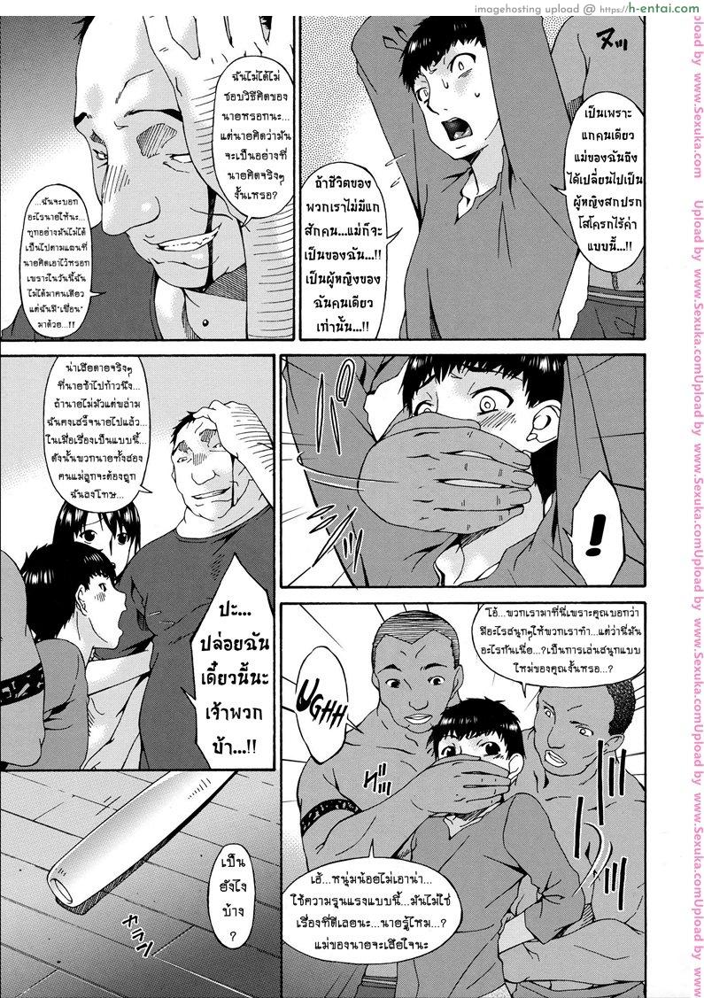 อ่านโดจิน คลิปหลุดคุณนายสาว 10 [bai asuka] Hametorare Ch.10 – Let go of… หน้า 5