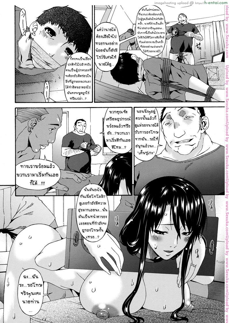อ่านโดจิน คลิปหลุดคุณนายสาว 10 [bai asuka] Hametorare Ch.10 – Let go of… หน้า 6