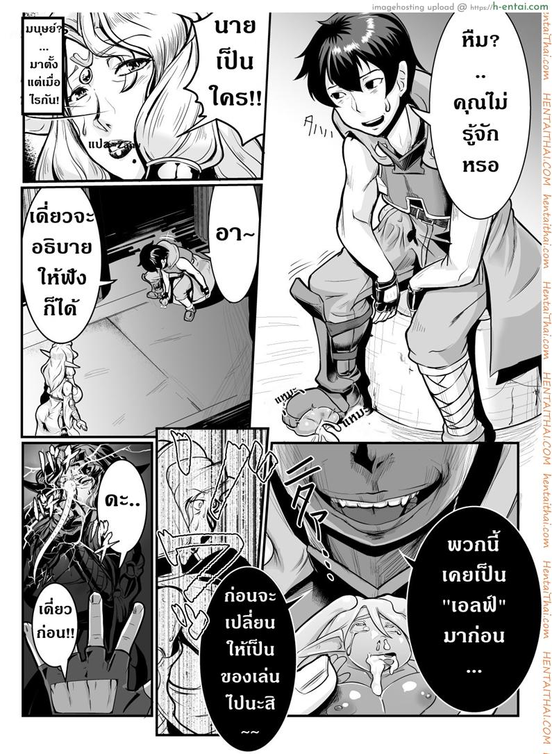 อ่านโดจิน แม่ลูกสุขสันต์กับผู้กล้า [Mumyoukutsu (Mou)] Isekai ni Shoukan sareta Ore ga Kourusai Elf Oyako o Onahoka shite Yaru Ken หน้า 5