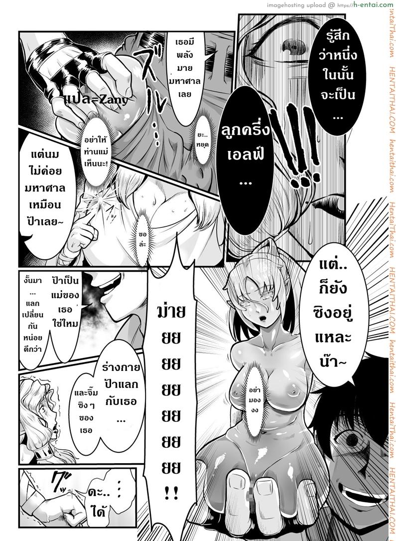 อ่านโดจิน แม่ลูกสุขสันต์กับผู้กล้า [Mumyoukutsu (Mou)] Isekai ni Shoukan sareta Ore ga Kourusai Elf Oyako o Onahoka shite Yaru Ken หน้า 6
