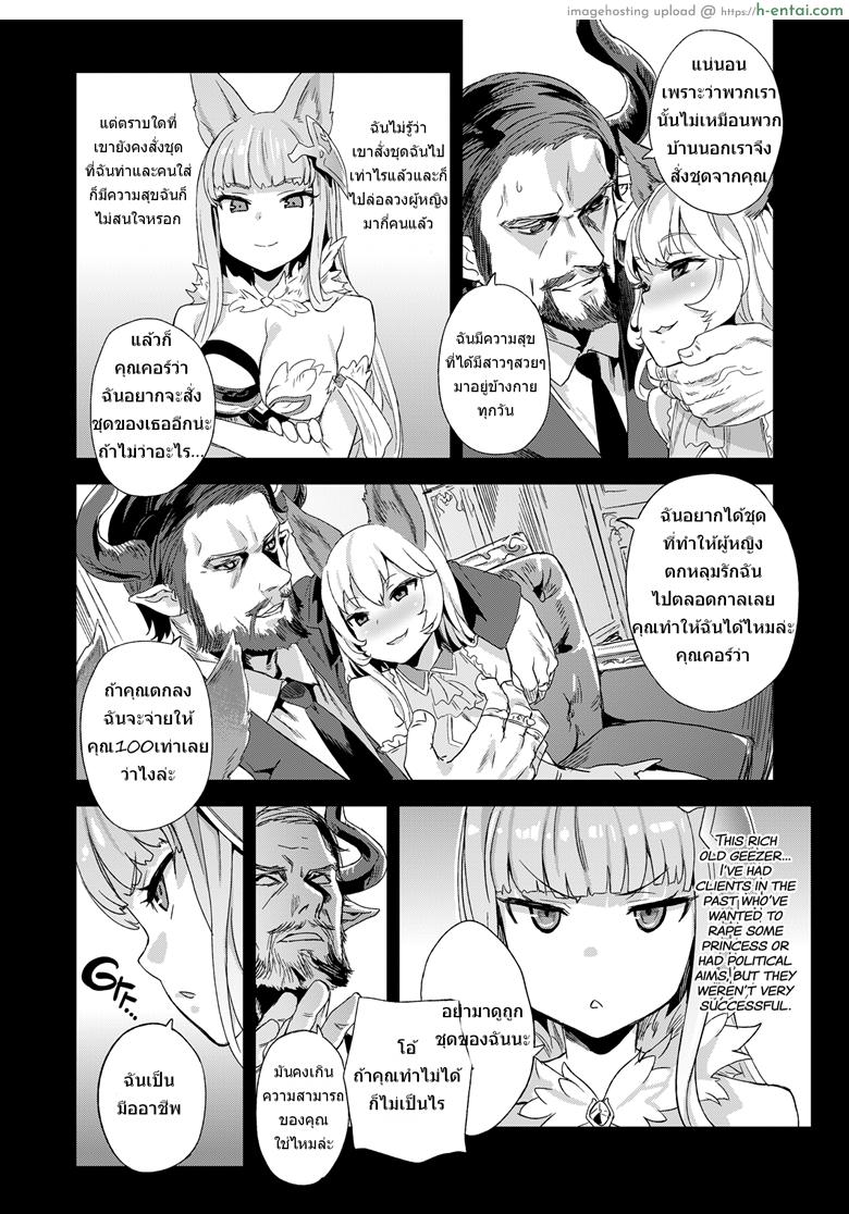 อ่านโดจิน ชุดนอนที่ไม่ได้นอน [Fatalpulse (Asanagi)] VictimGirls 21 Bokujou: Happy End (Granblue Fantasy) หน้า 3