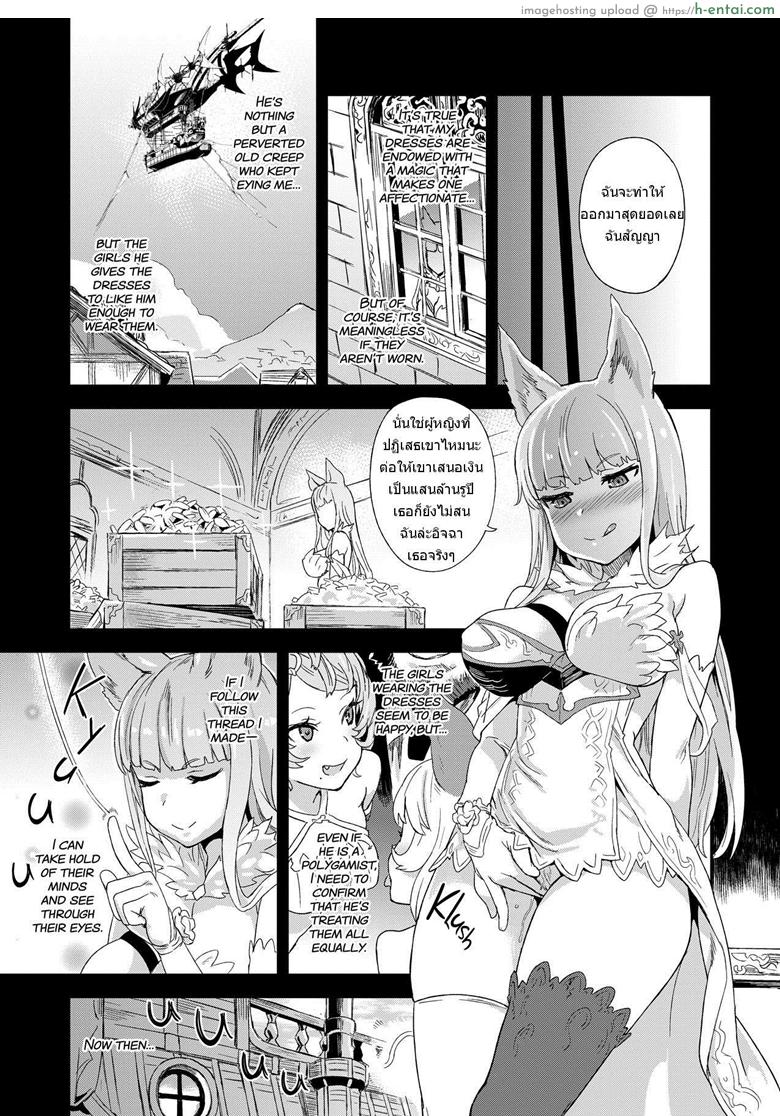 อ่านโดจิน ชุดนอนที่ไม่ได้นอน [Fatalpulse (Asanagi)] VictimGirls 21 Bokujou: Happy End (Granblue Fantasy) หน้า 4
