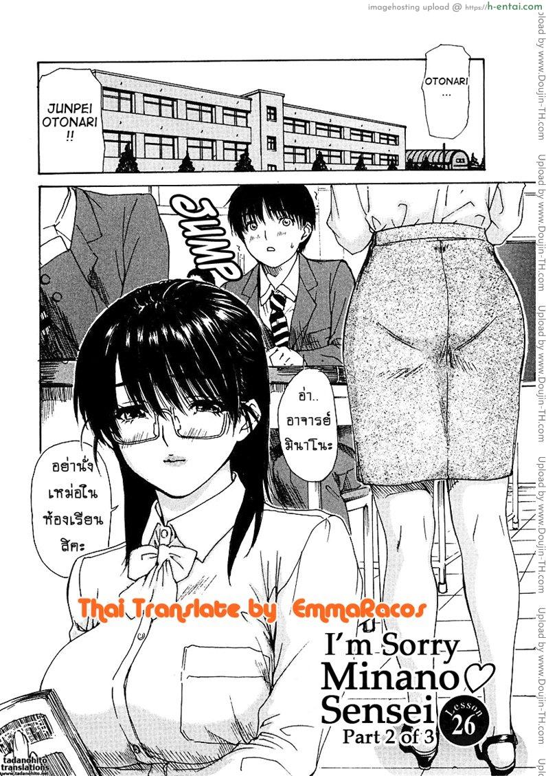 อ่านโดจิน ติวเสียว สาวข้างบ้าน 26 [MG Joe] Tonari no Minano Sensei Ch.26 หน้า 2
