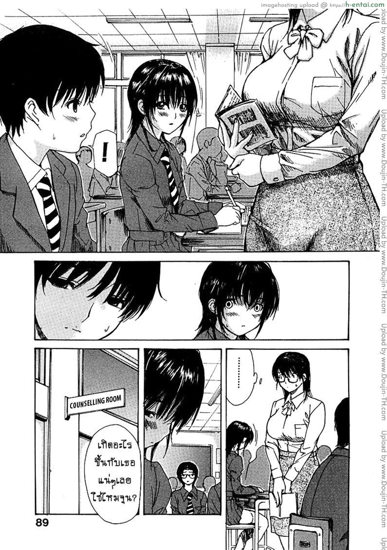 อ่านโดจิน ติวเสียว สาวข้างบ้าน 26 [MG Joe] Tonari no Minano Sensei Ch.26 หน้า 3