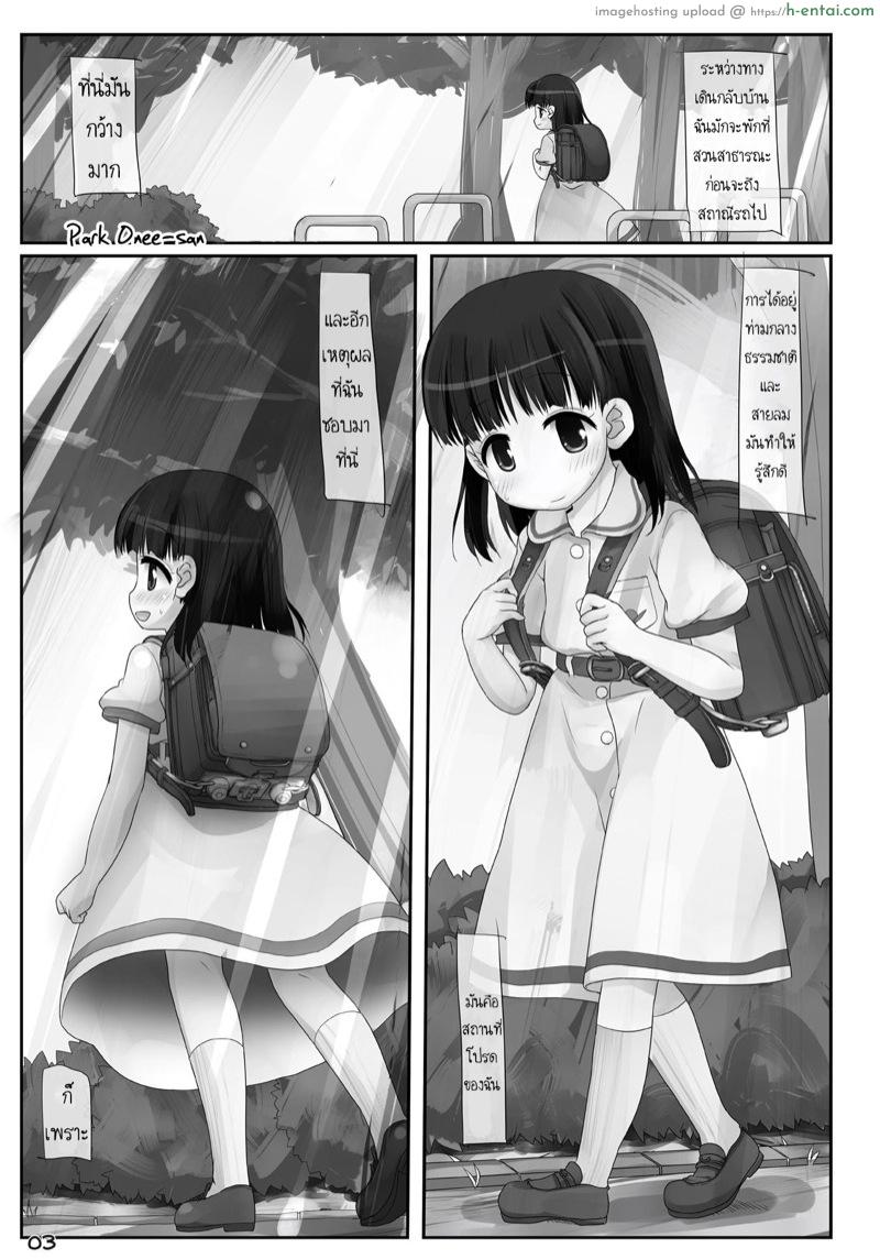 อ่านโดจิน แวะมาโชว์ตัว [Triple Pinch! (Hikami Izuto)] Kouen no Onee-san หน้า 2