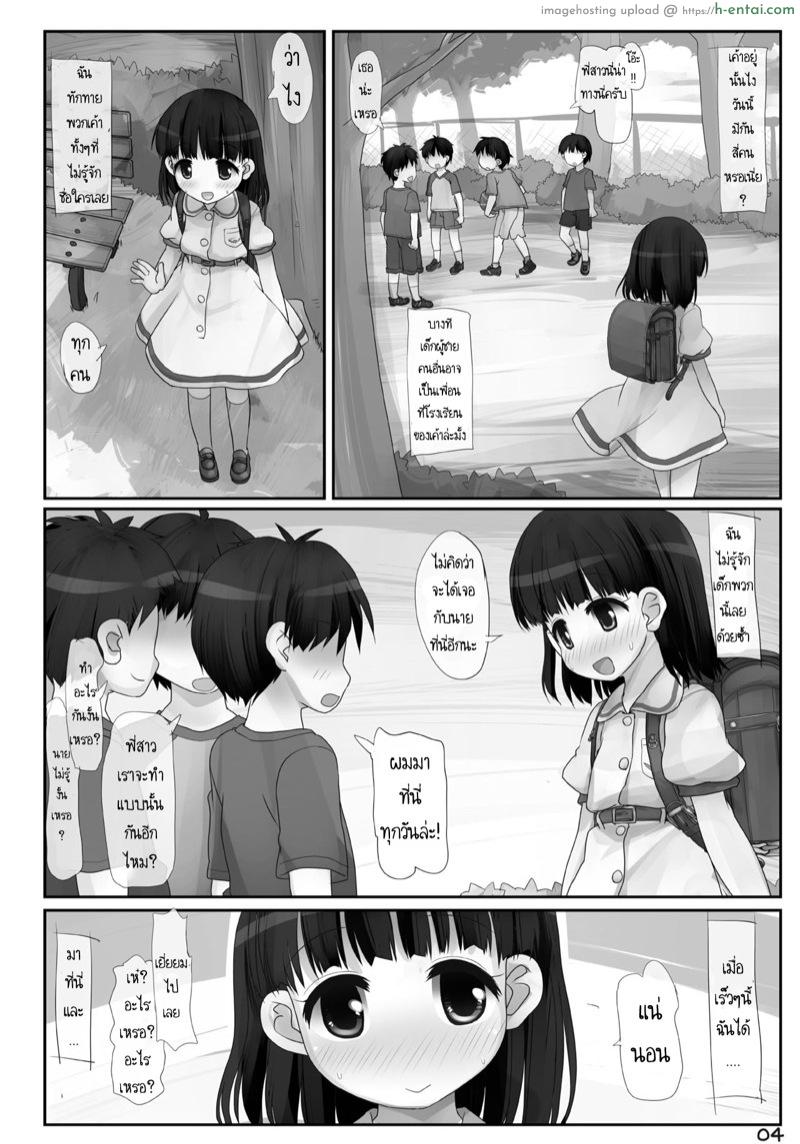 อ่านโดจิน แวะมาโชว์ตัว [Triple Pinch! (Hikami Izuto)] Kouen no Onee-san หน้า 3