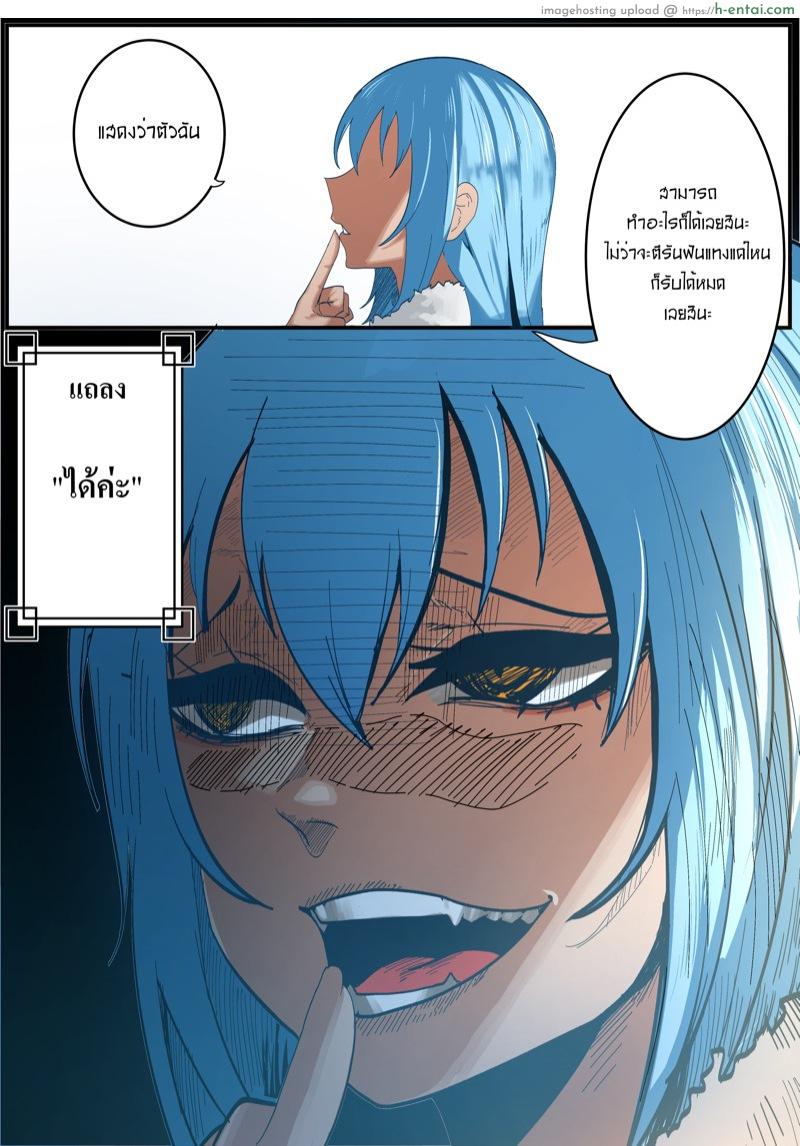 อ่านโดจิน เกิดใหม่ทั้งที ก็เป็นสไลม์ติดสัตว์ไปซะแล้ว [Green Genius] That time I got reincarnated as a bitchy slime หน้า 3