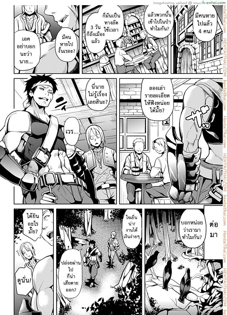 อ่านโดจิน ล่อเหยื่อมาติดกับ [DATE] Mori no Naka | In The Forest (COMIC Unreal 2012-10 Vol. 39) หน้า 2