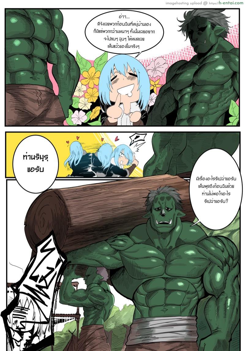 อ่านโดจิน เกิดใหม่ทั้งที ก็เป็นสไลม์ติดสัตว์ไปซะแล้ว [Green Genius] That time I got reincarnated as a bitchy slime หน้า 4
